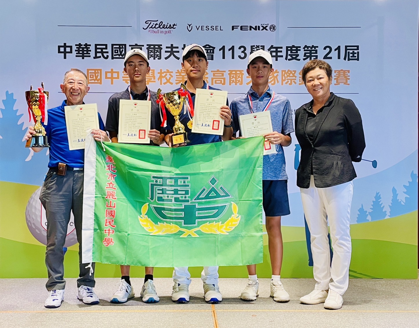本校高爾夫球代表隊參加113學年度第21屆全國中等學校業餘高爾夫隊際錦標賽榮獲佳績