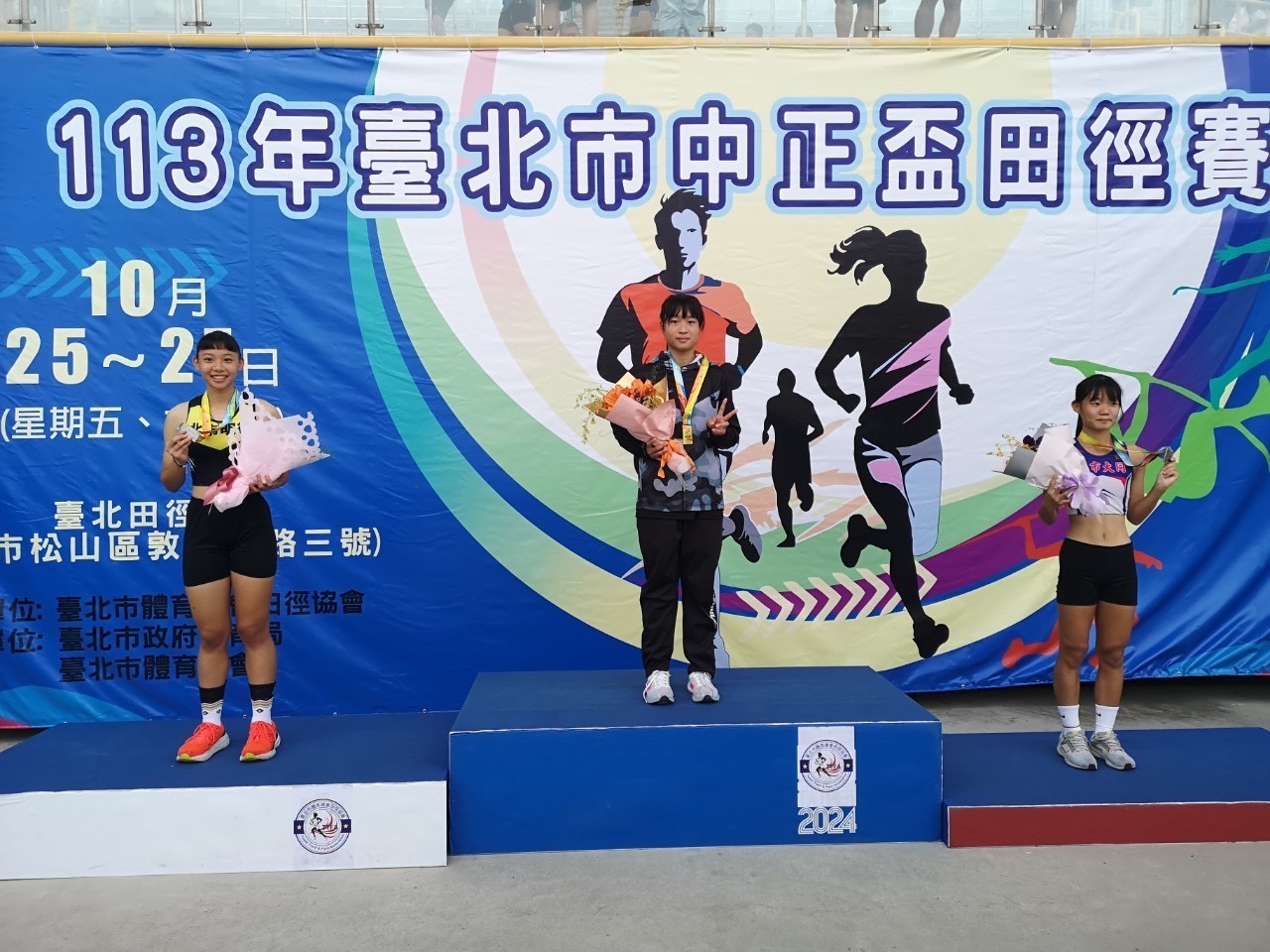 本校田徑隊參加113年中正盃田徑賽表現優異
