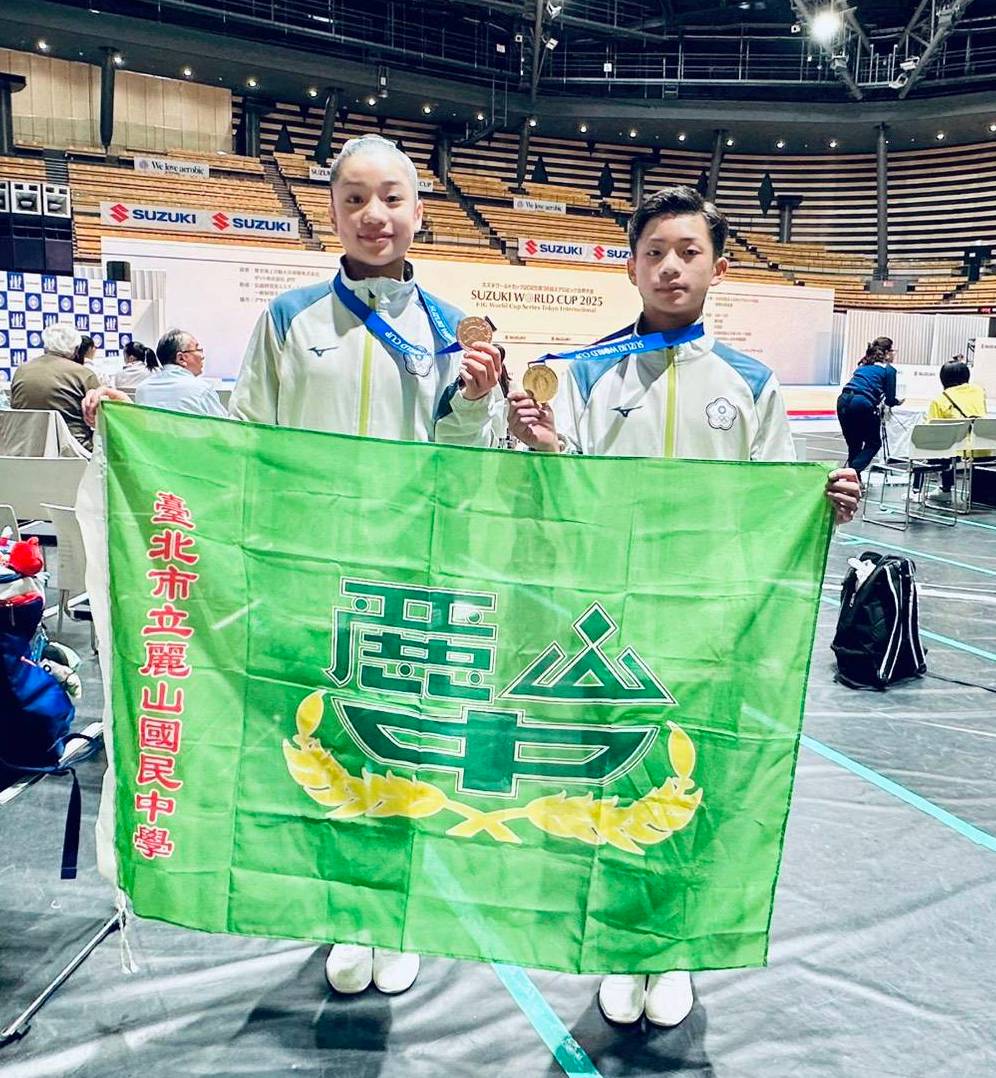 闕子承同學 參加 2025年第36屆日本鈴木世界盃有氧體操賽 榮獲  冠軍